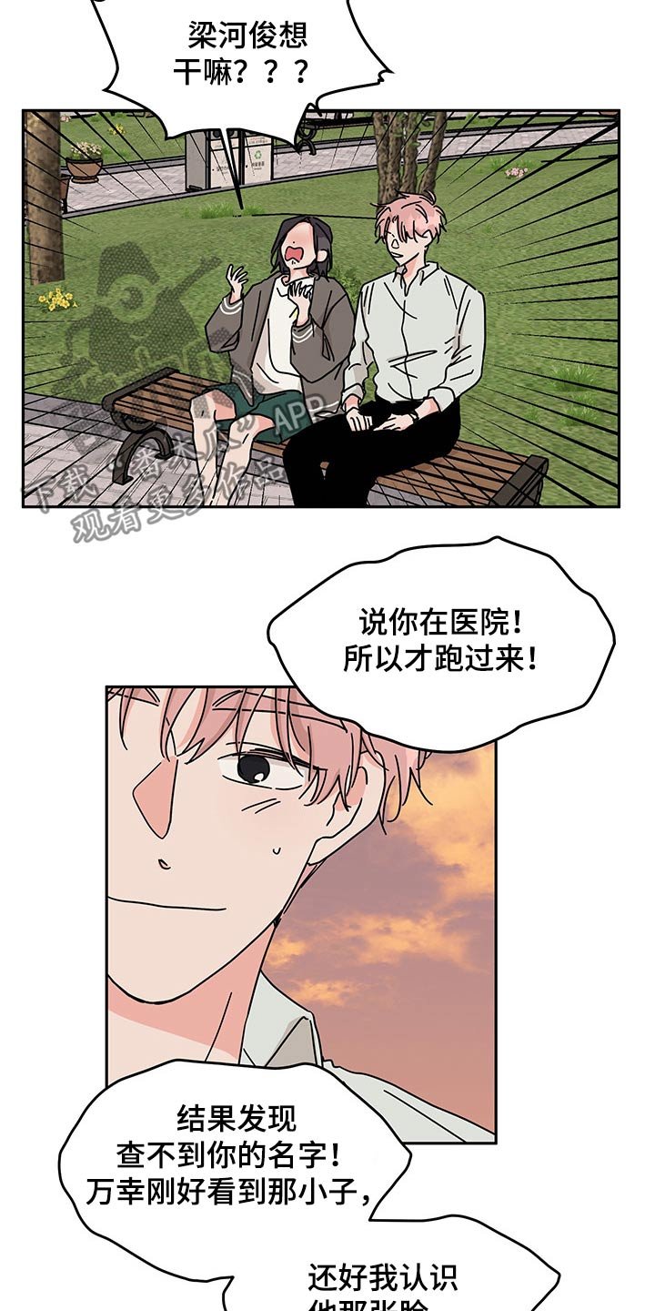 第53章：更加喜欢