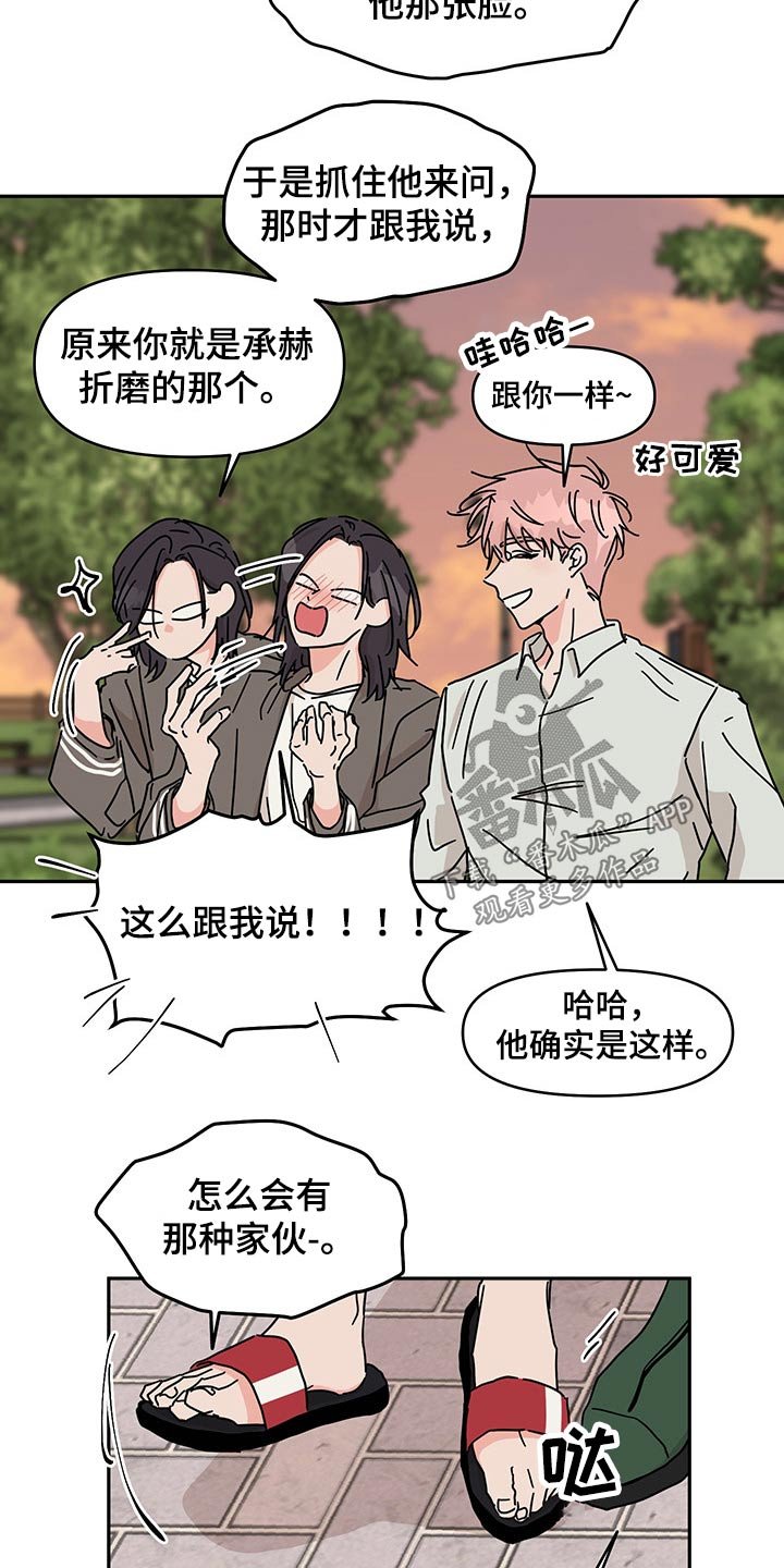 第53章：更加喜欢