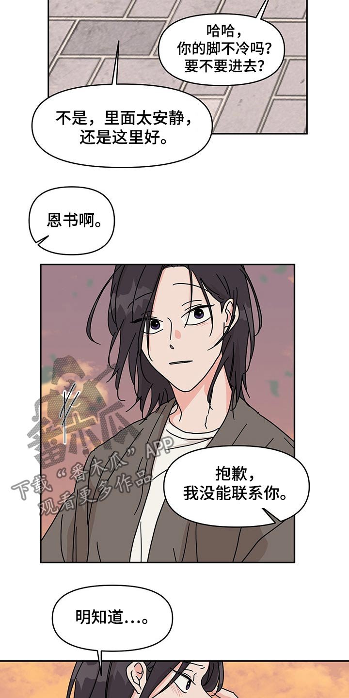 第53章：更加喜欢