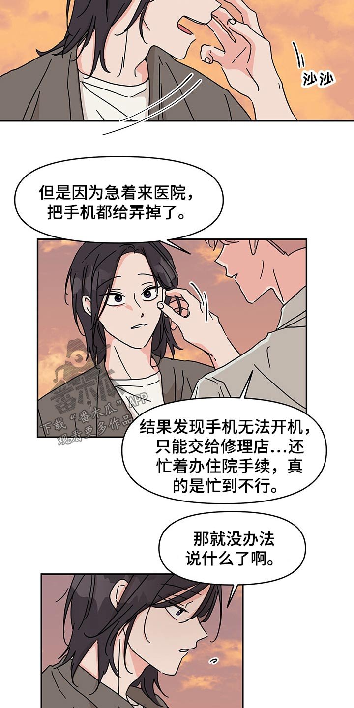 第53章：更加喜欢