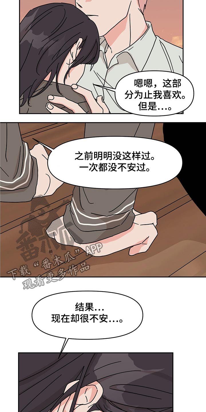 第53章：更加喜欢