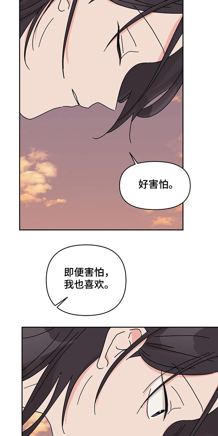 第53章：更加喜欢