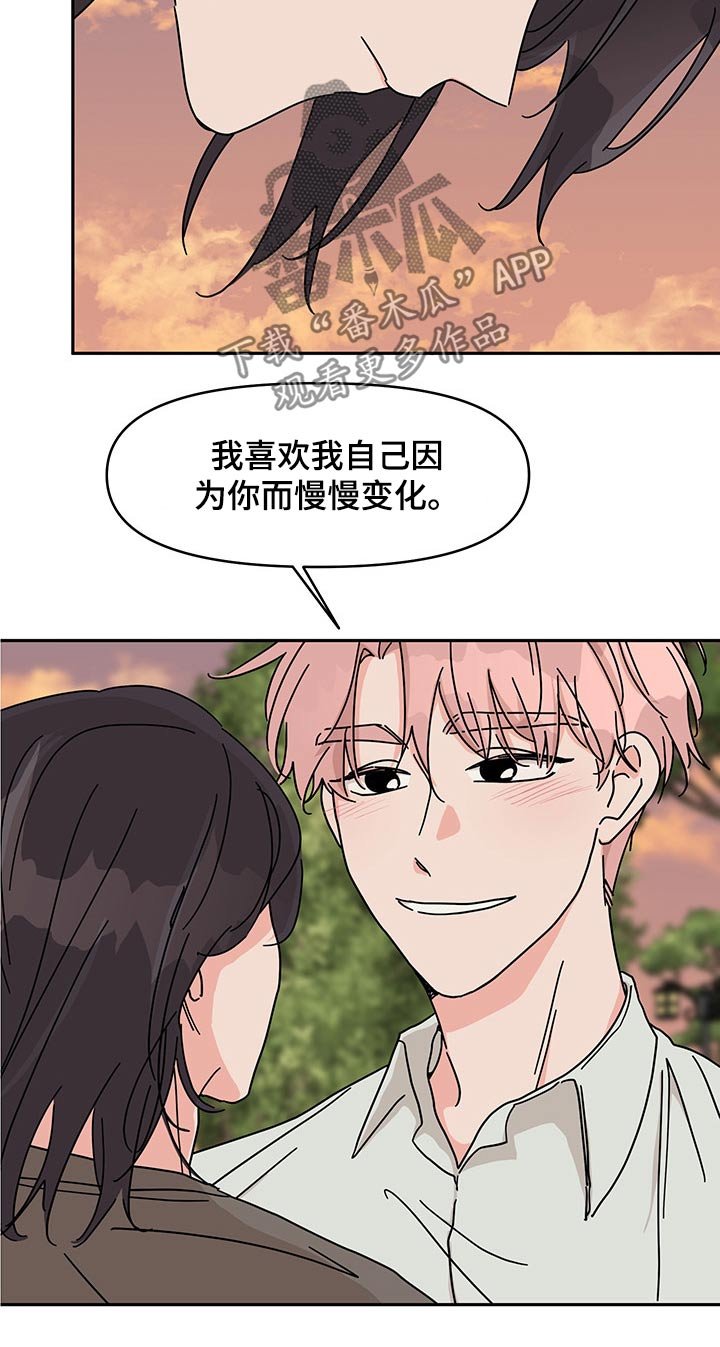 第53章：更加喜欢