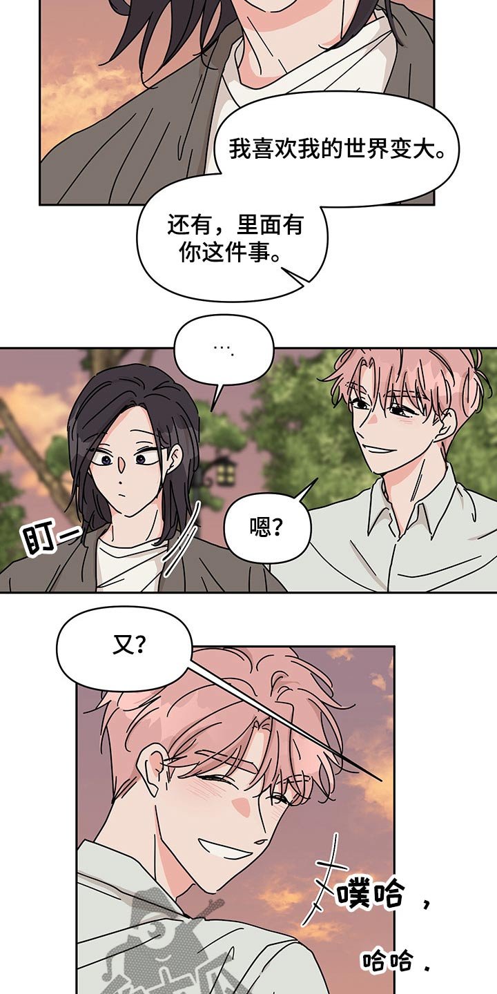 第53章：更加喜欢