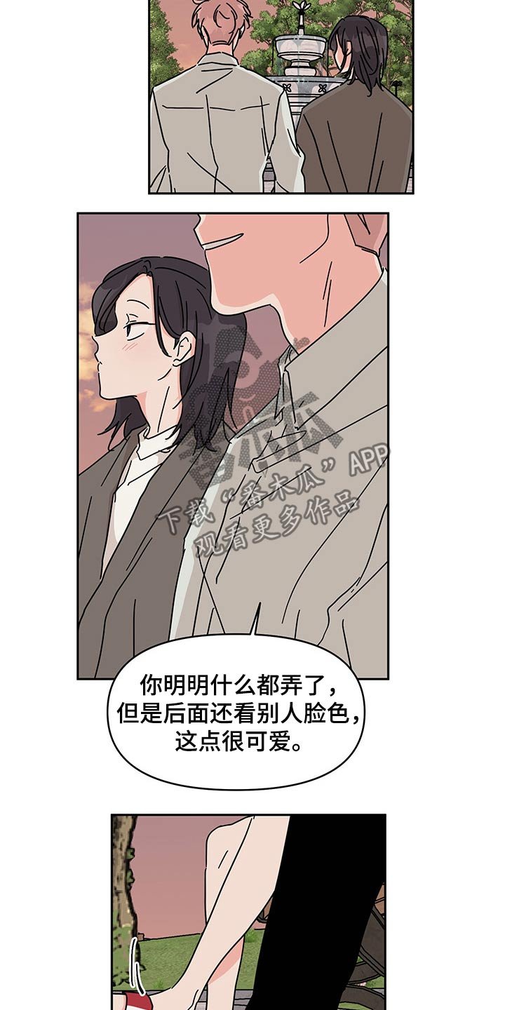 第53章：更加喜欢