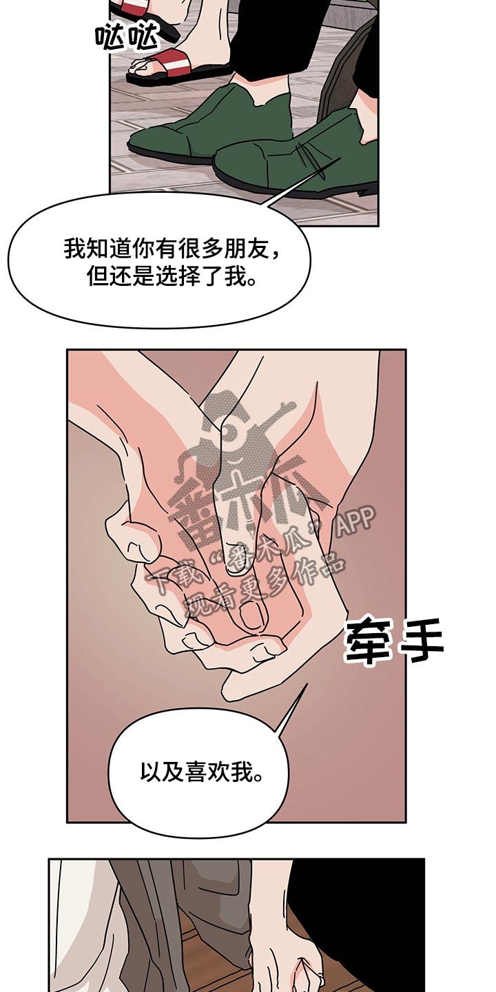 第53章：更加喜欢