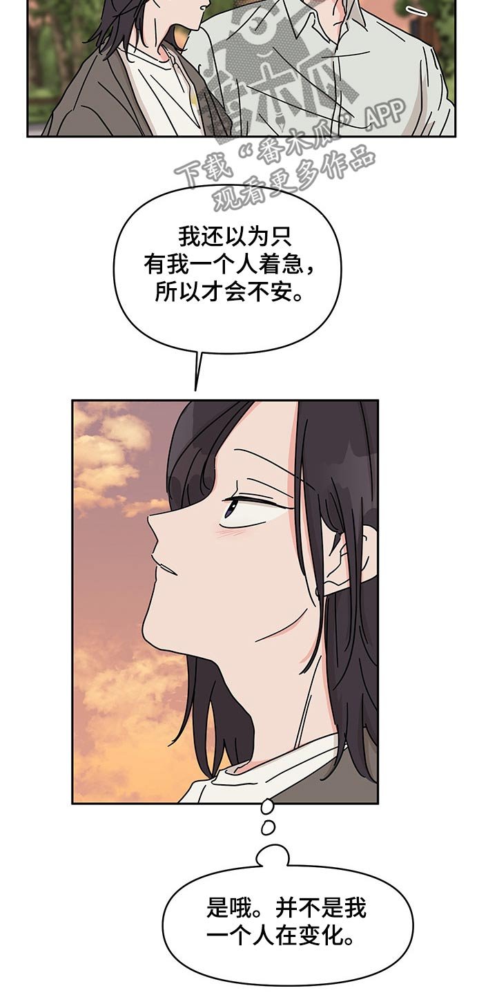第53章：更加喜欢