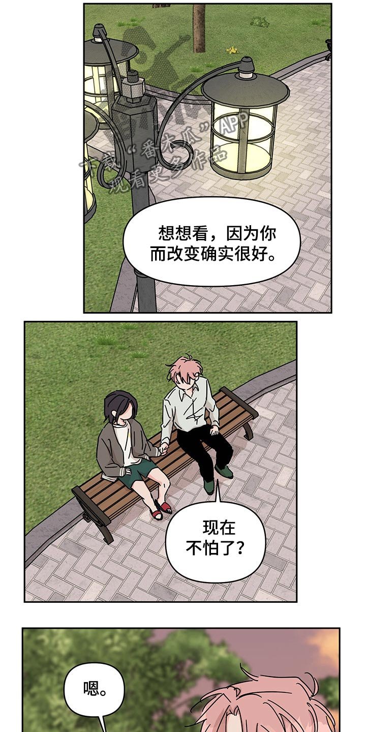 第53章：更加喜欢