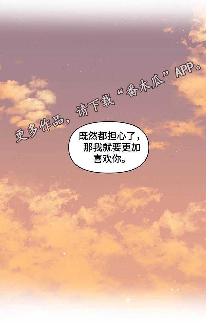 第53章：更加喜欢