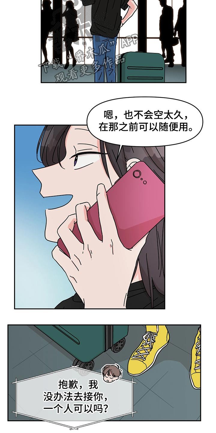 第54章：视频通话【第一季完结】
