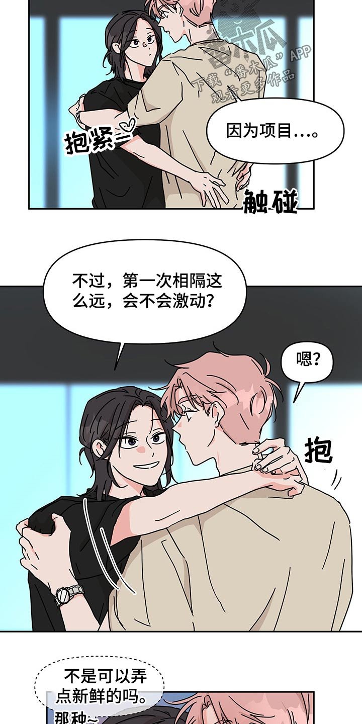 第54章：视频通话【第一季完结】