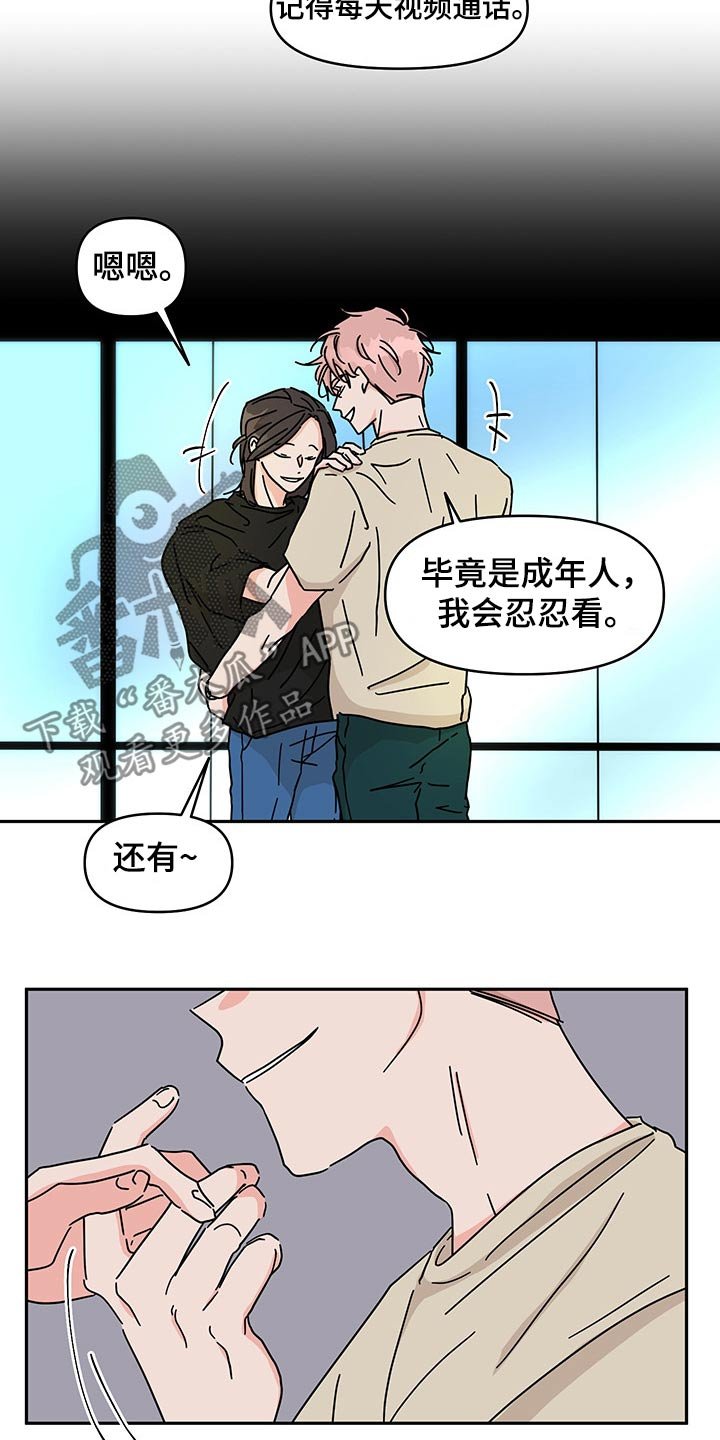 第54章：视频通话【第一季完结】