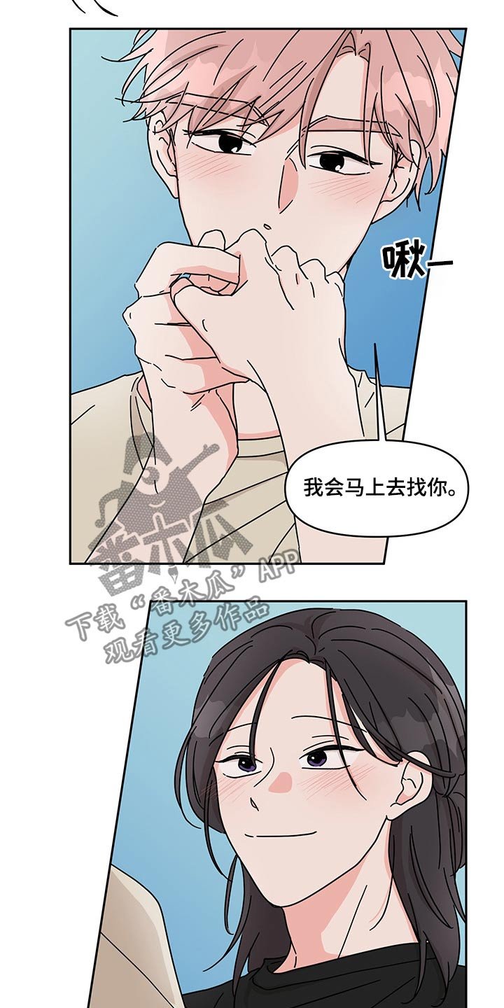 第54章：视频通话【第一季完结】