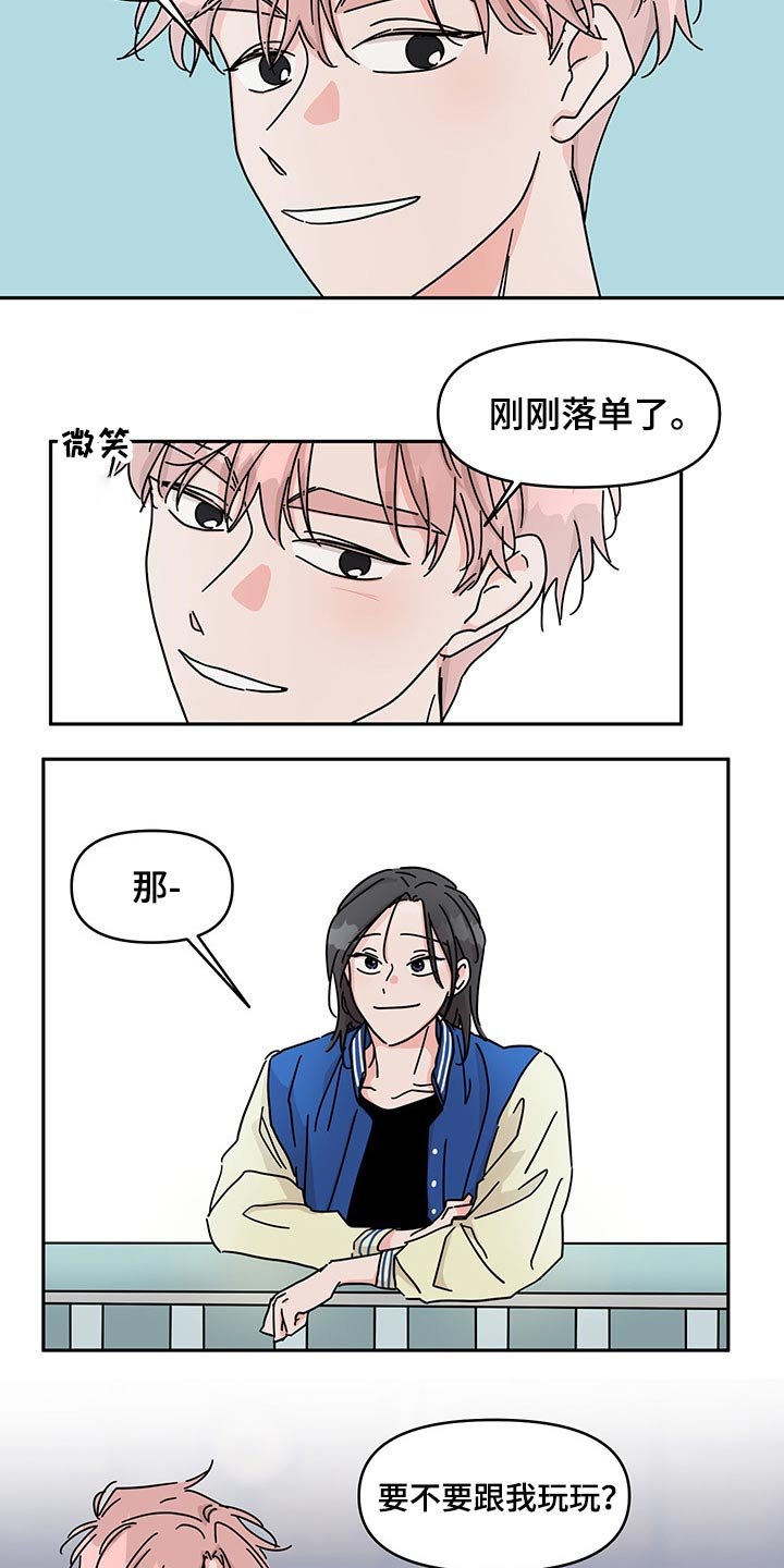 第54章：视频通话【第一季完结】