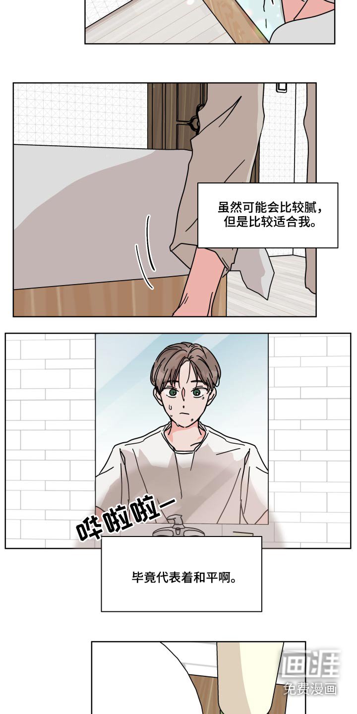 第55章：【第二季】等待开学