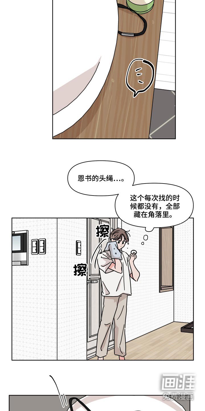 第55章：【第二季】等待开学