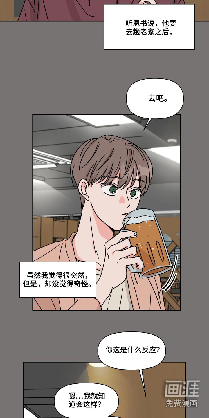 第55章：【第二季】等待开学