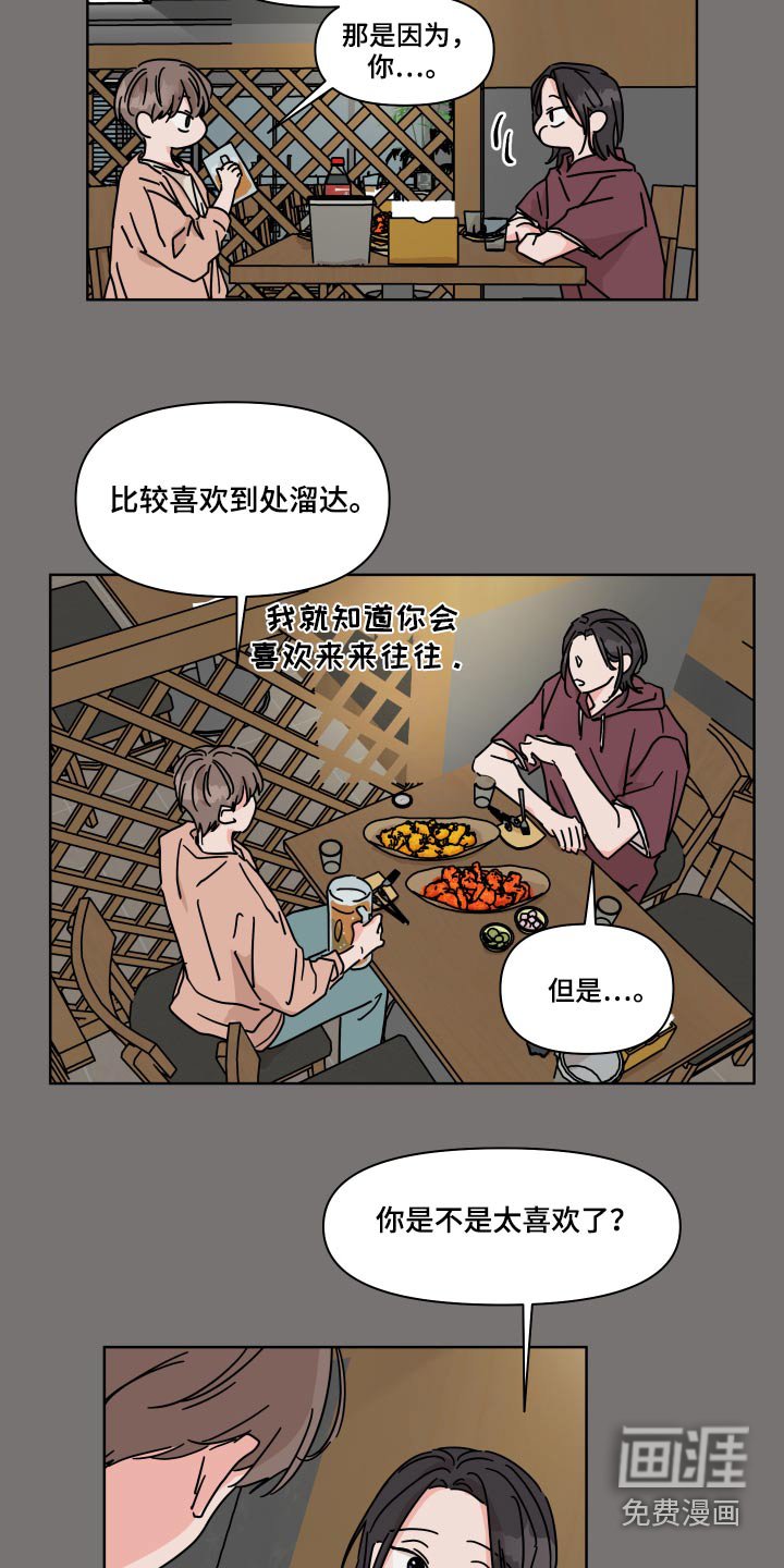 第55章：【第二季】等待开学