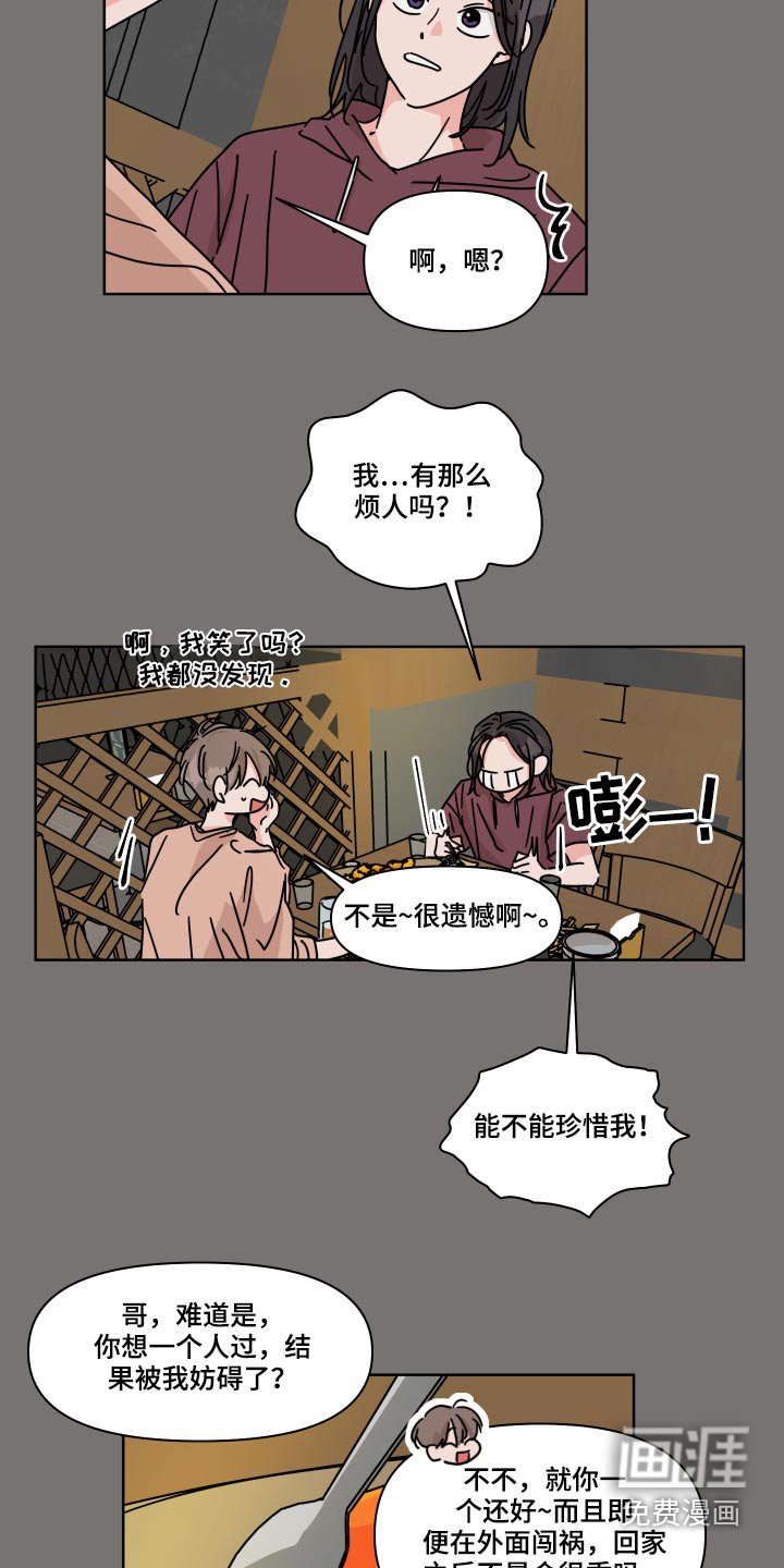 第55章：【第二季】等待开学