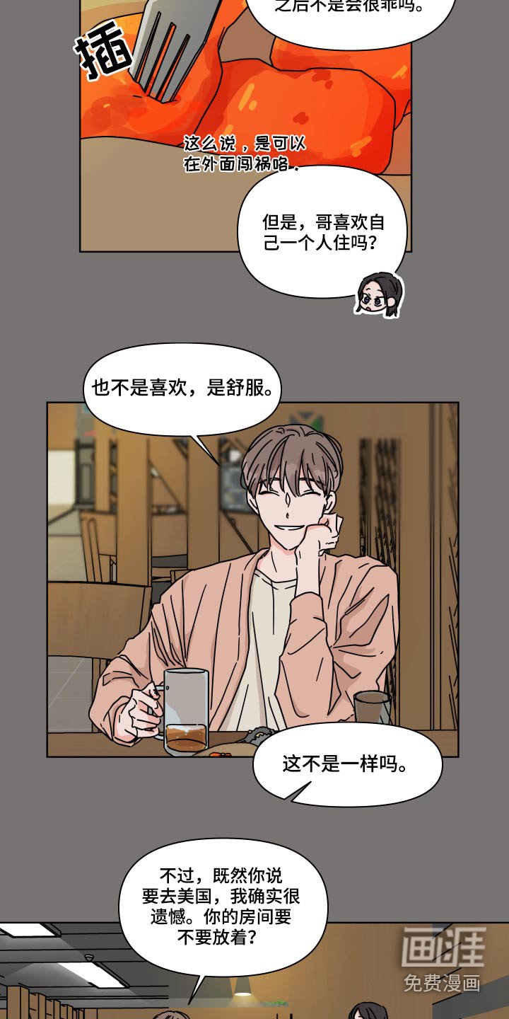 第55章：【第二季】等待开学