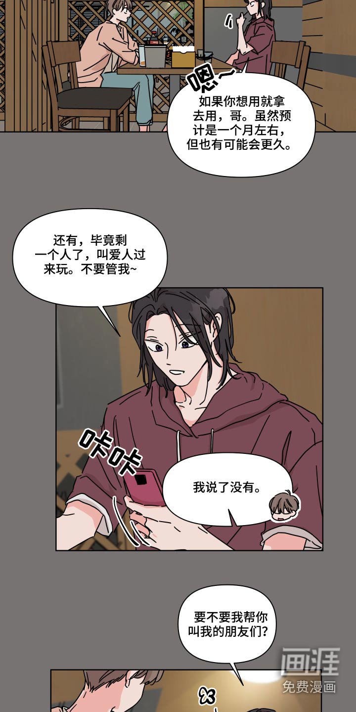 第55章：【第二季】等待开学