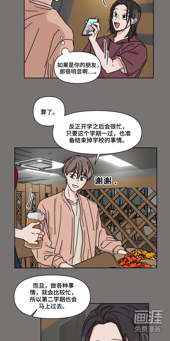 第55章：【第二季】等待开学