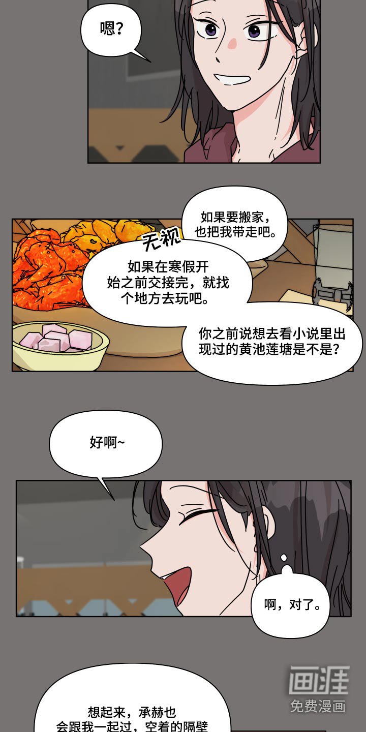 第55章：【第二季】等待开学