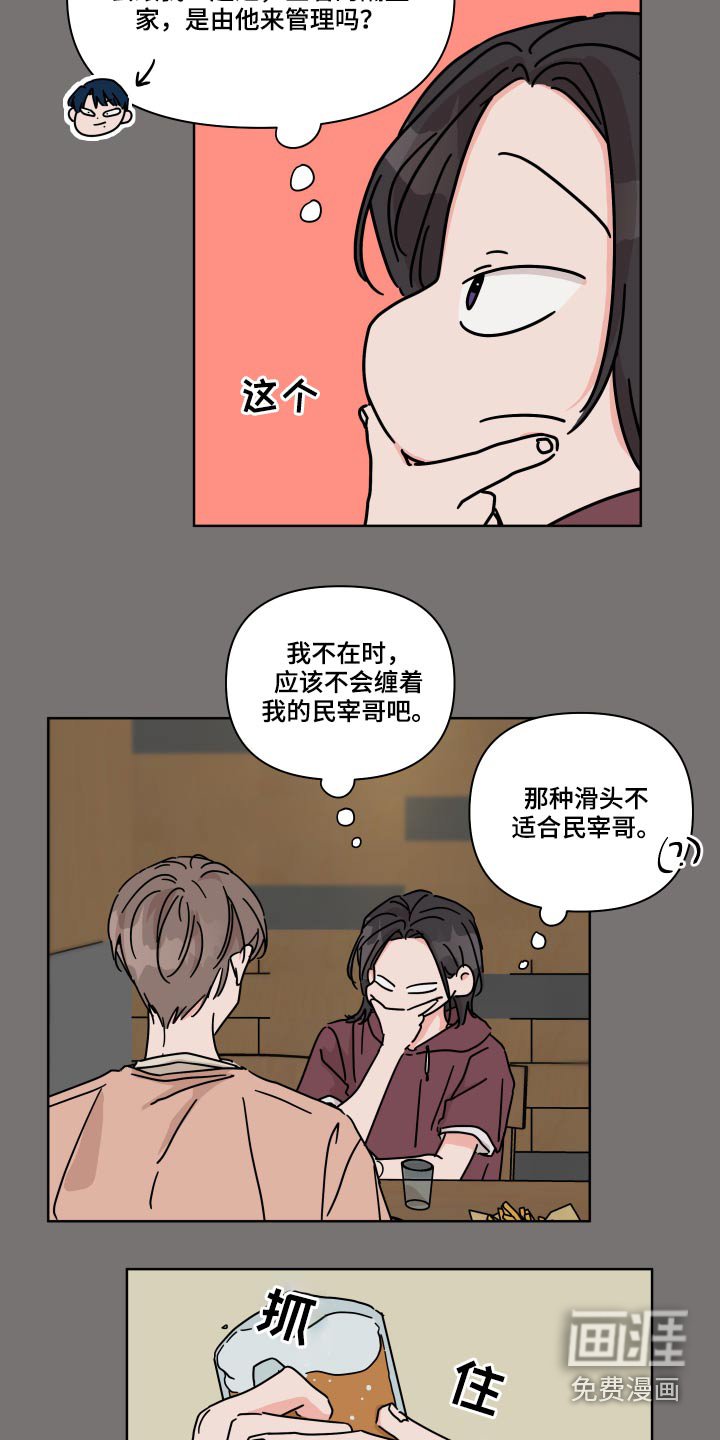 第55章：【第二季】等待开学