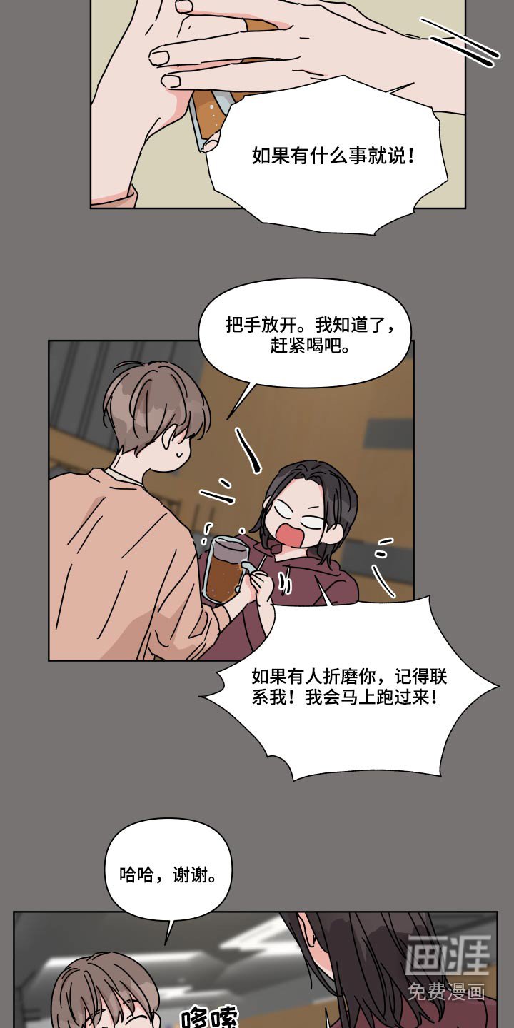 第55章：【第二季】等待开学