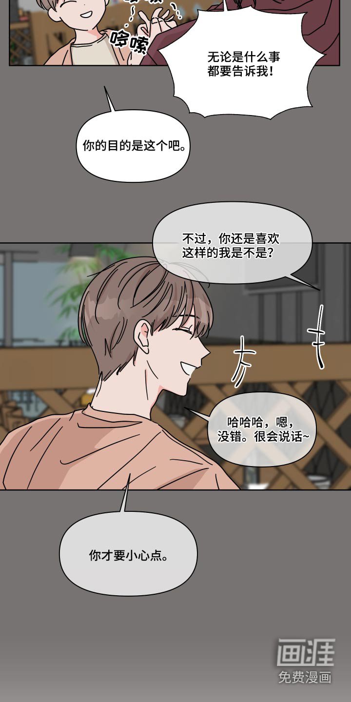 第55章：【第二季】等待开学