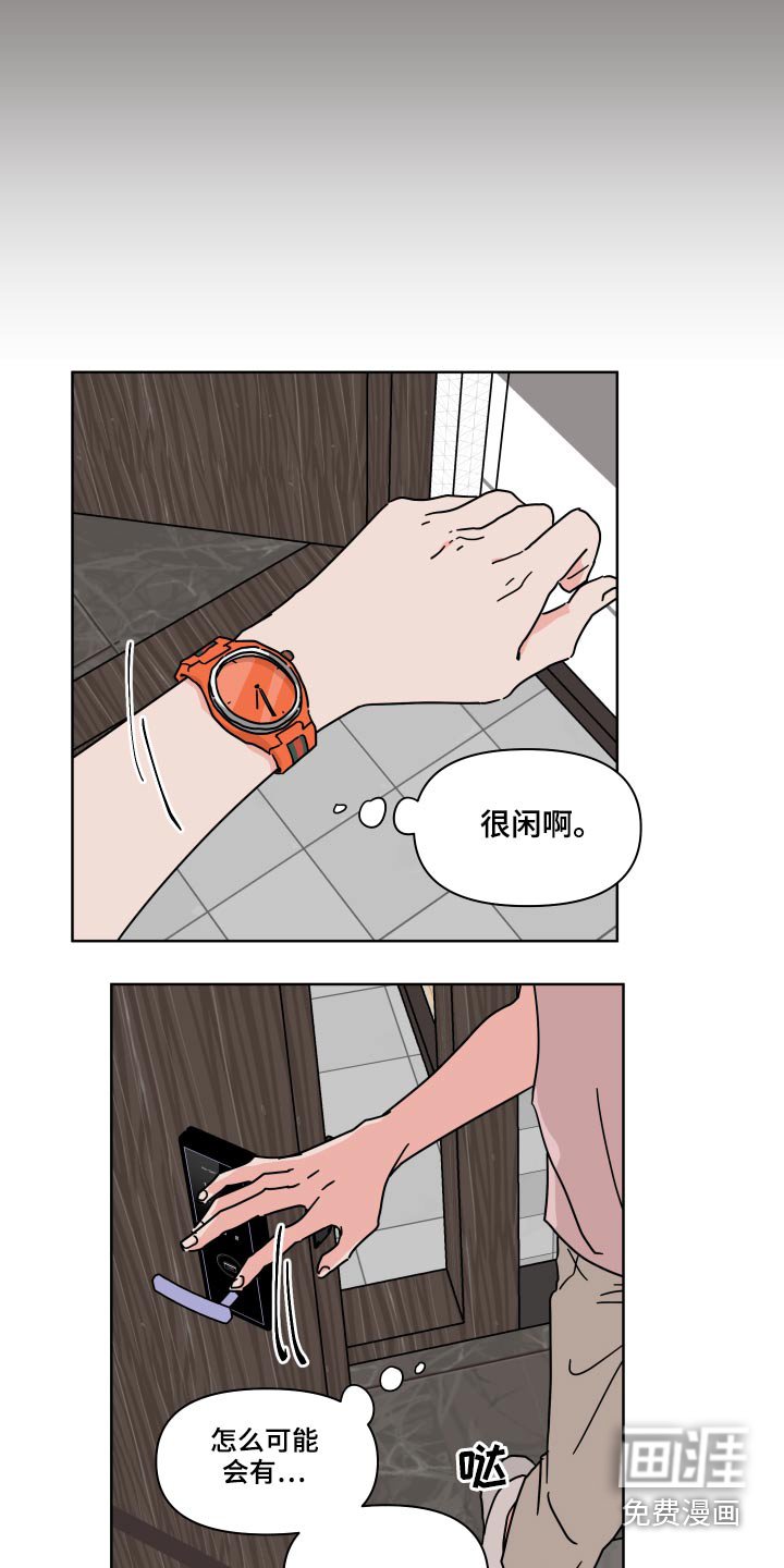 第55章：【第二季】等待开学