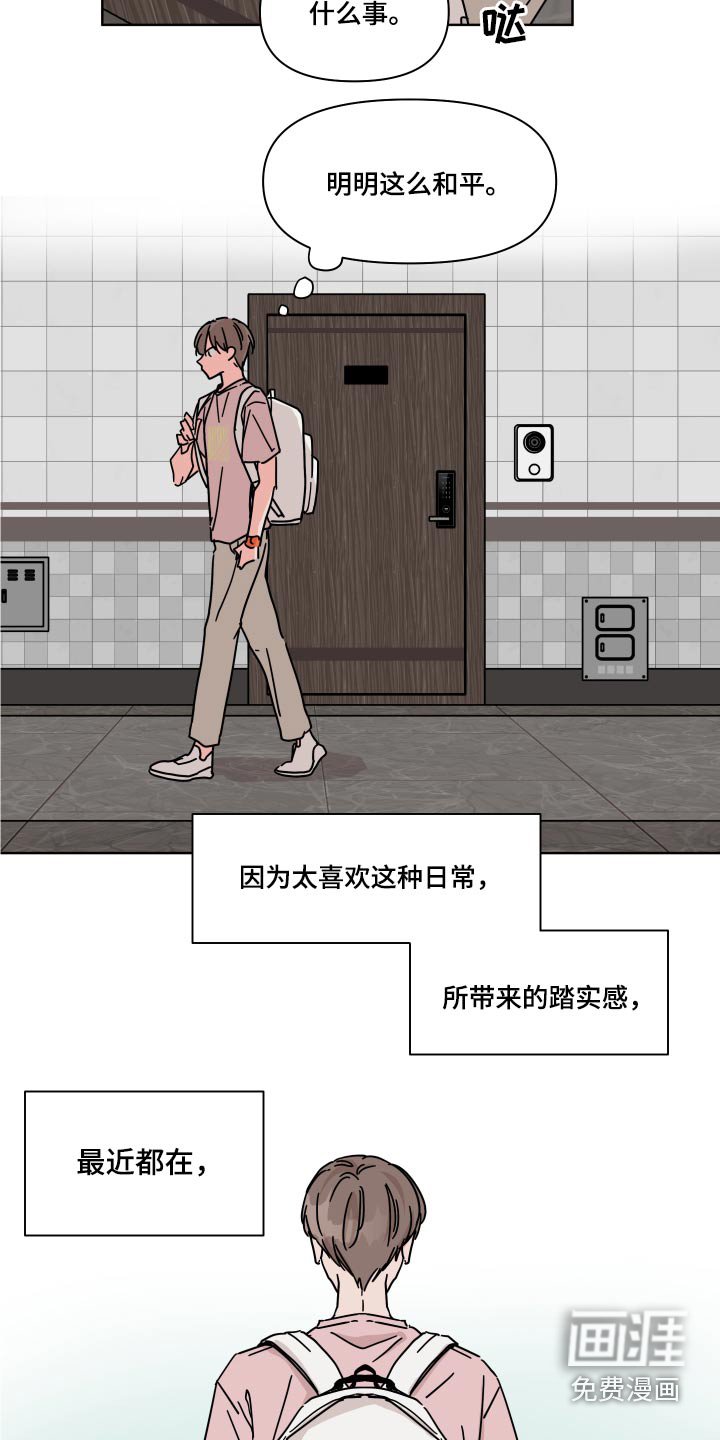第55章：【第二季】等待开学