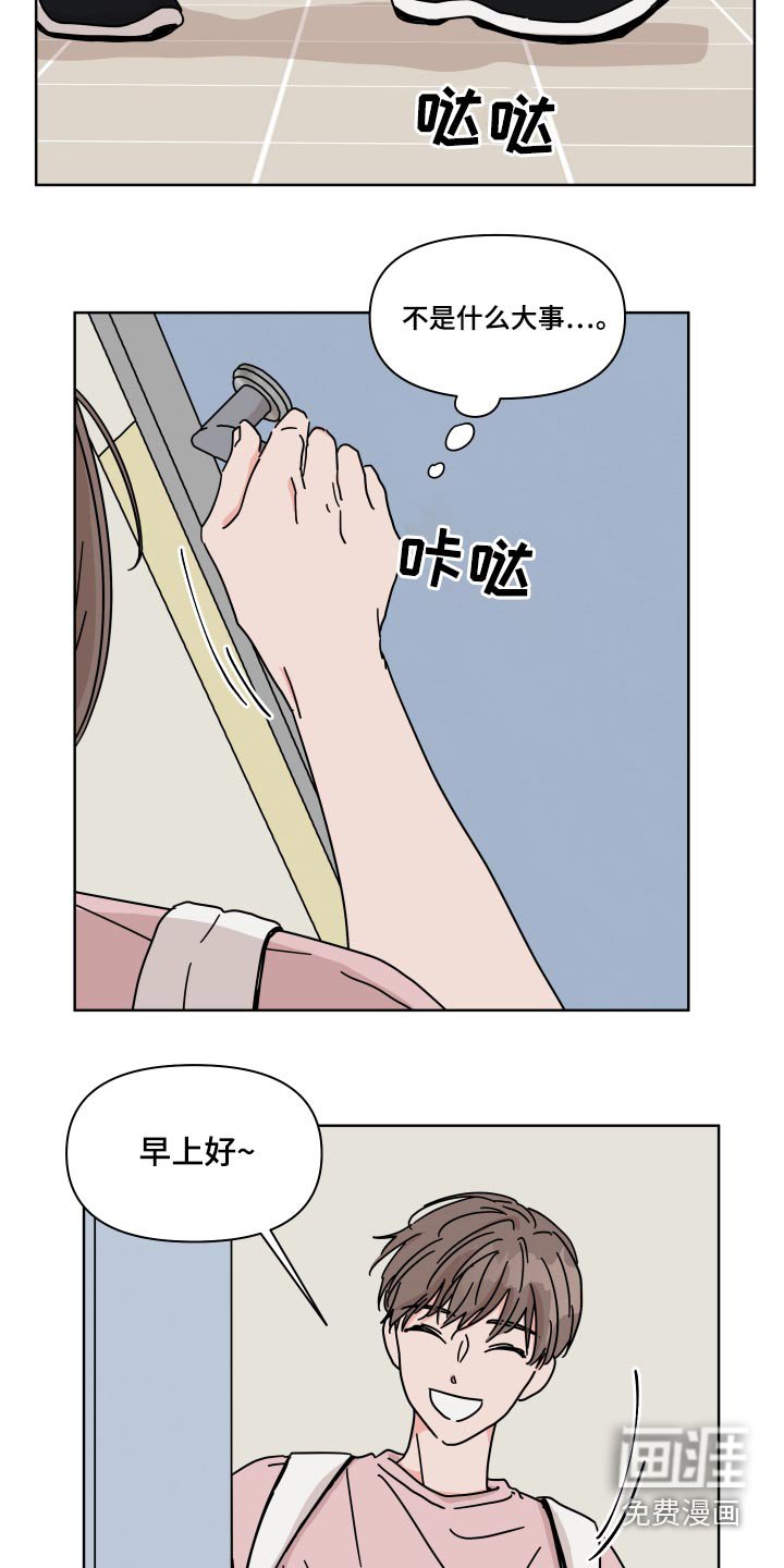 第55章：【第二季】等待开学