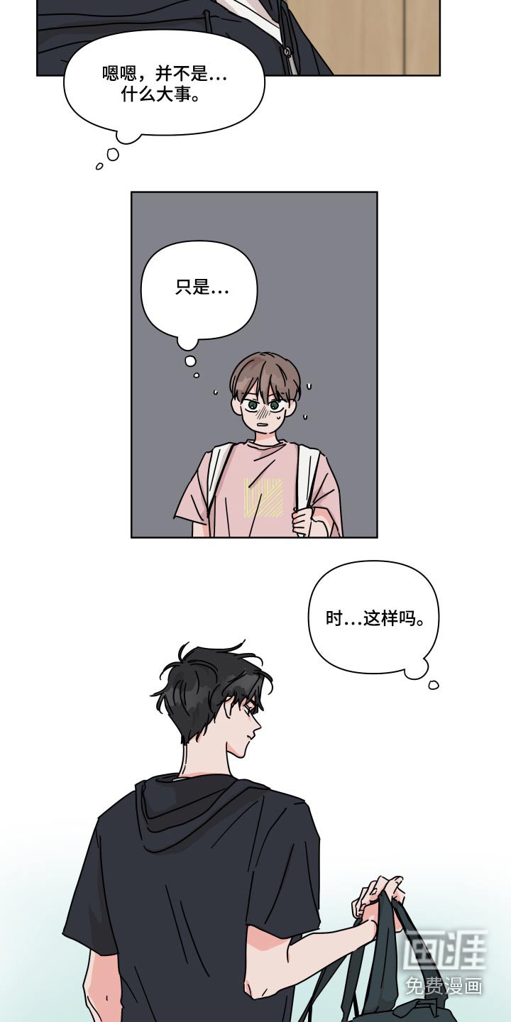 第56章：【第二季】没遇到过