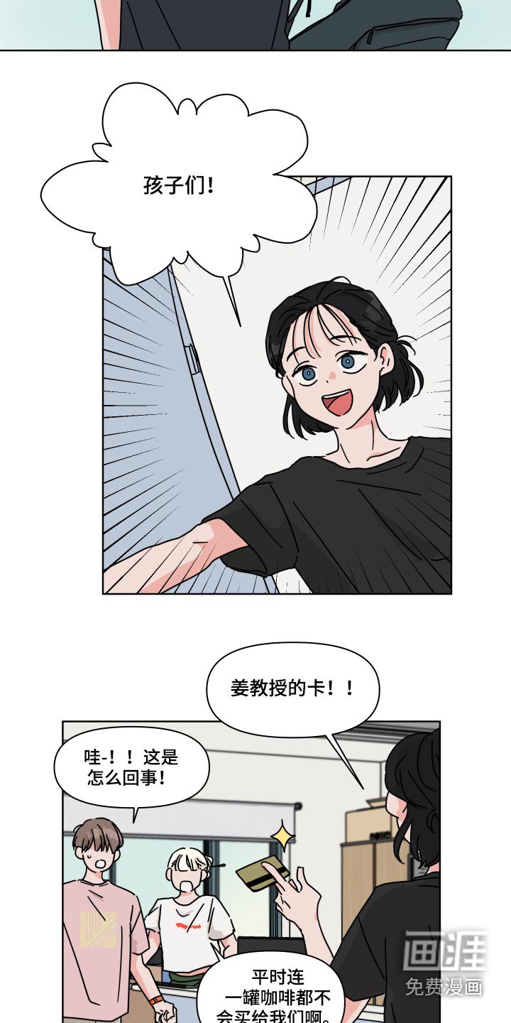 第56章：【第二季】没遇到过