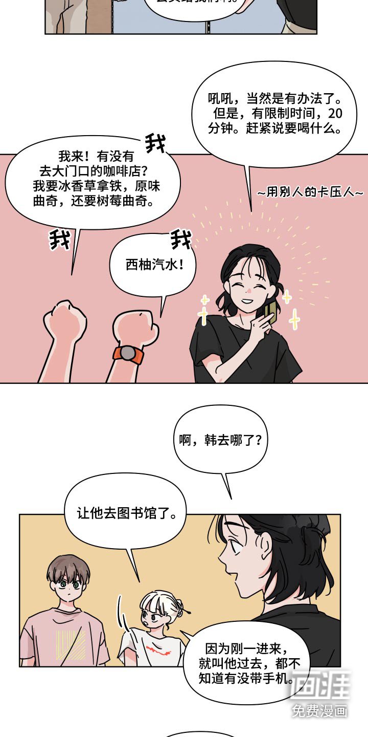 第56章：【第二季】没遇到过