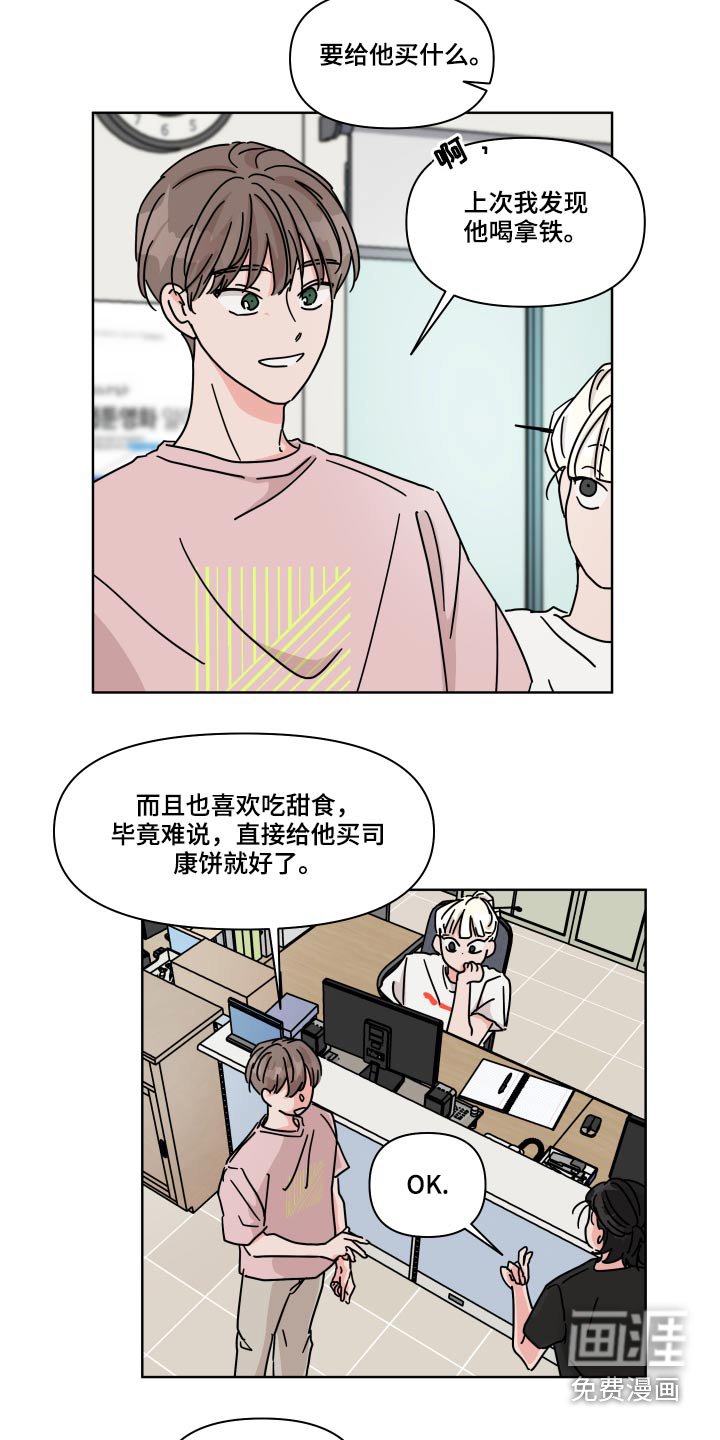 第56章：【第二季】没遇到过