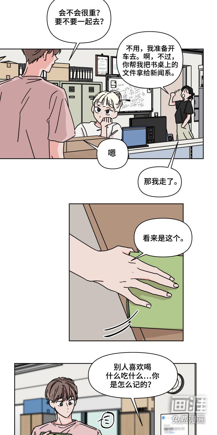 第56章：【第二季】没遇到过