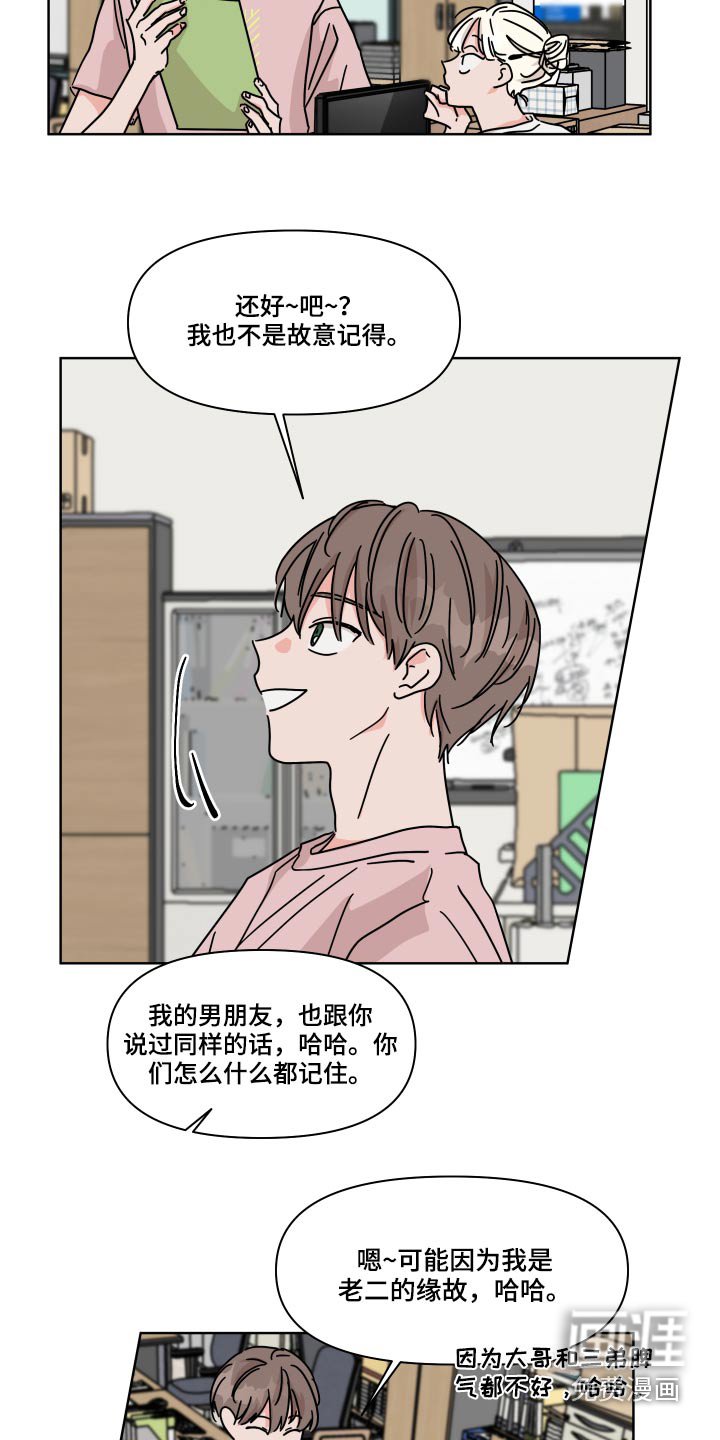 第56章：【第二季】没遇到过