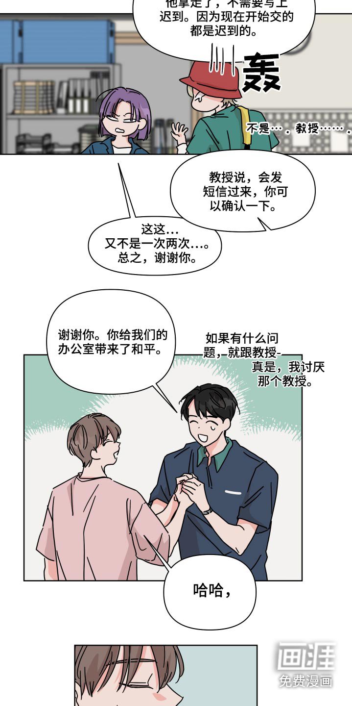第56章：【第二季】没遇到过