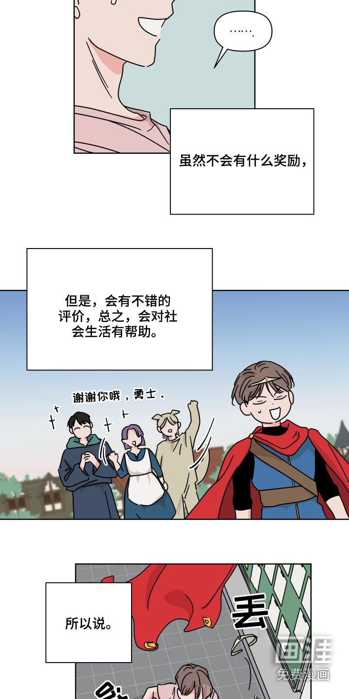 第56章：【第二季】没遇到过
