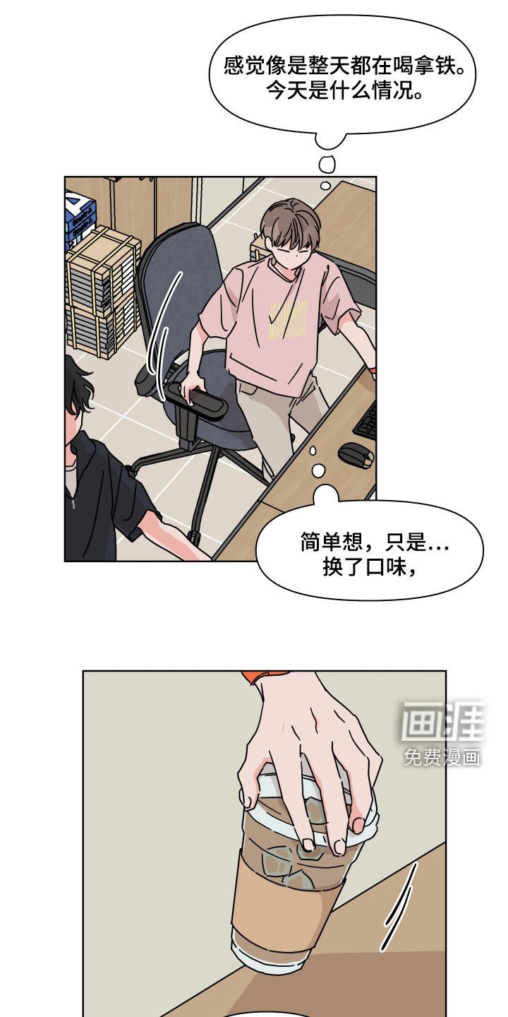第57章：【第二季】被害妄想症