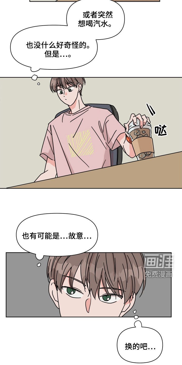 第57章：【第二季】被害妄想症