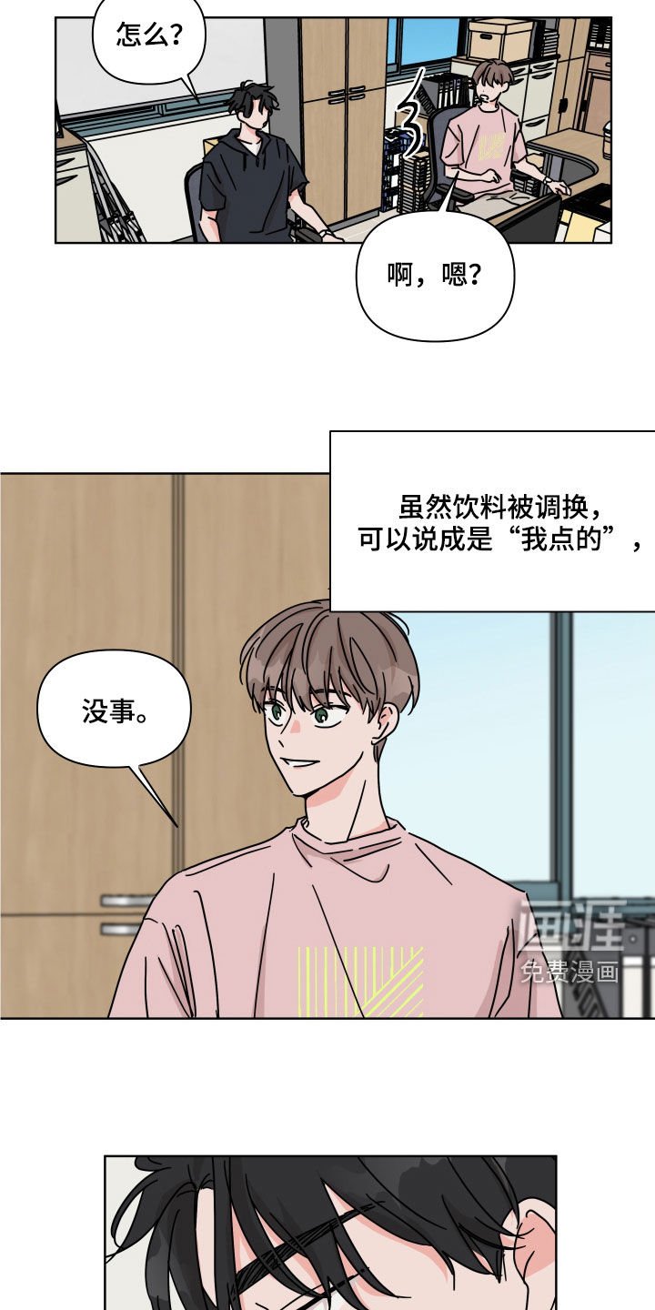 第57章：【第二季】被害妄想症