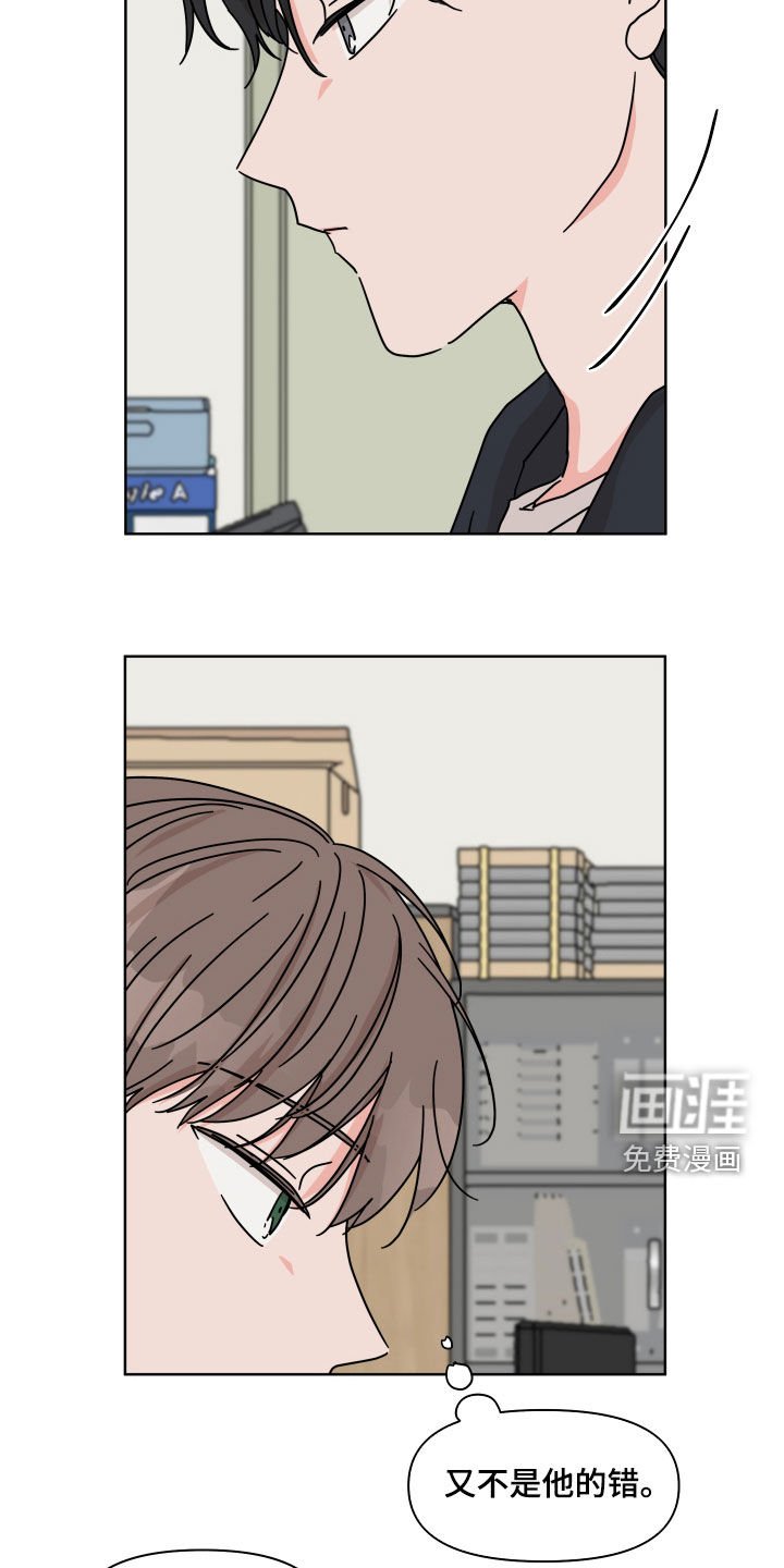 第57章：【第二季】被害妄想症