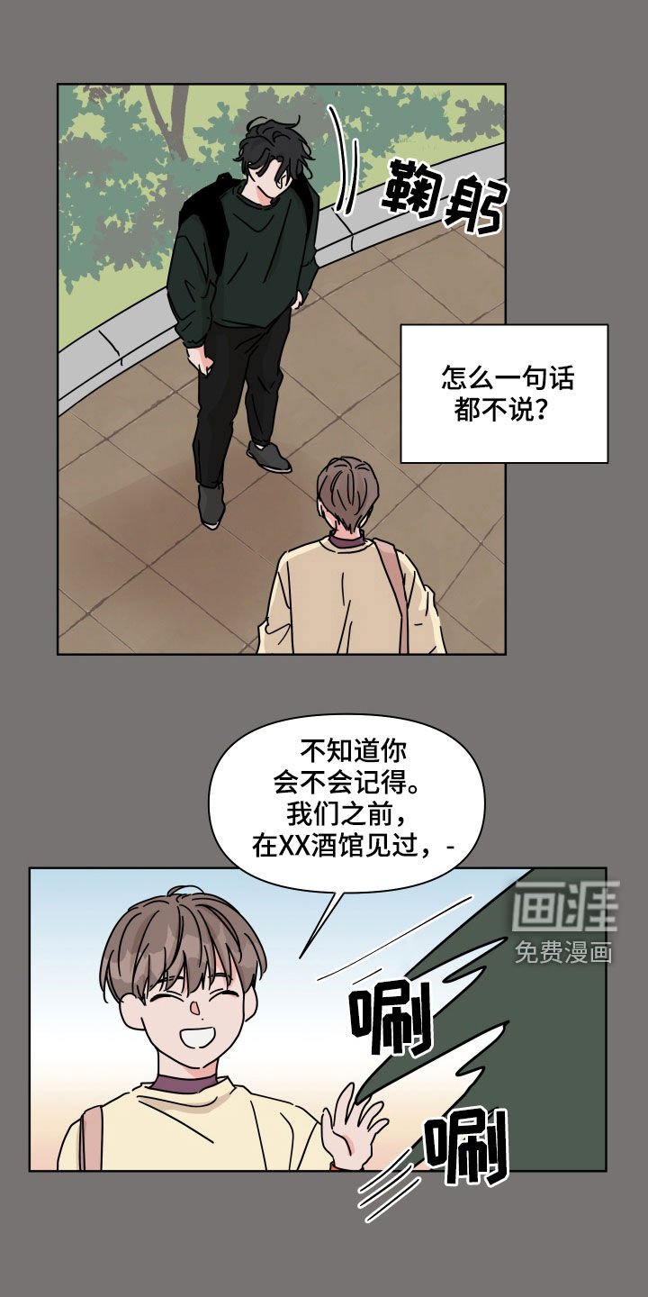 第57章：【第二季】被害妄想症