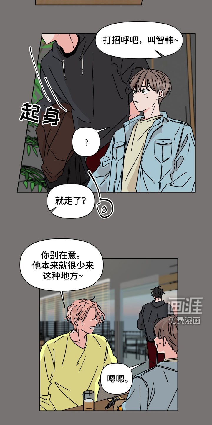 第57章：【第二季】被害妄想症
