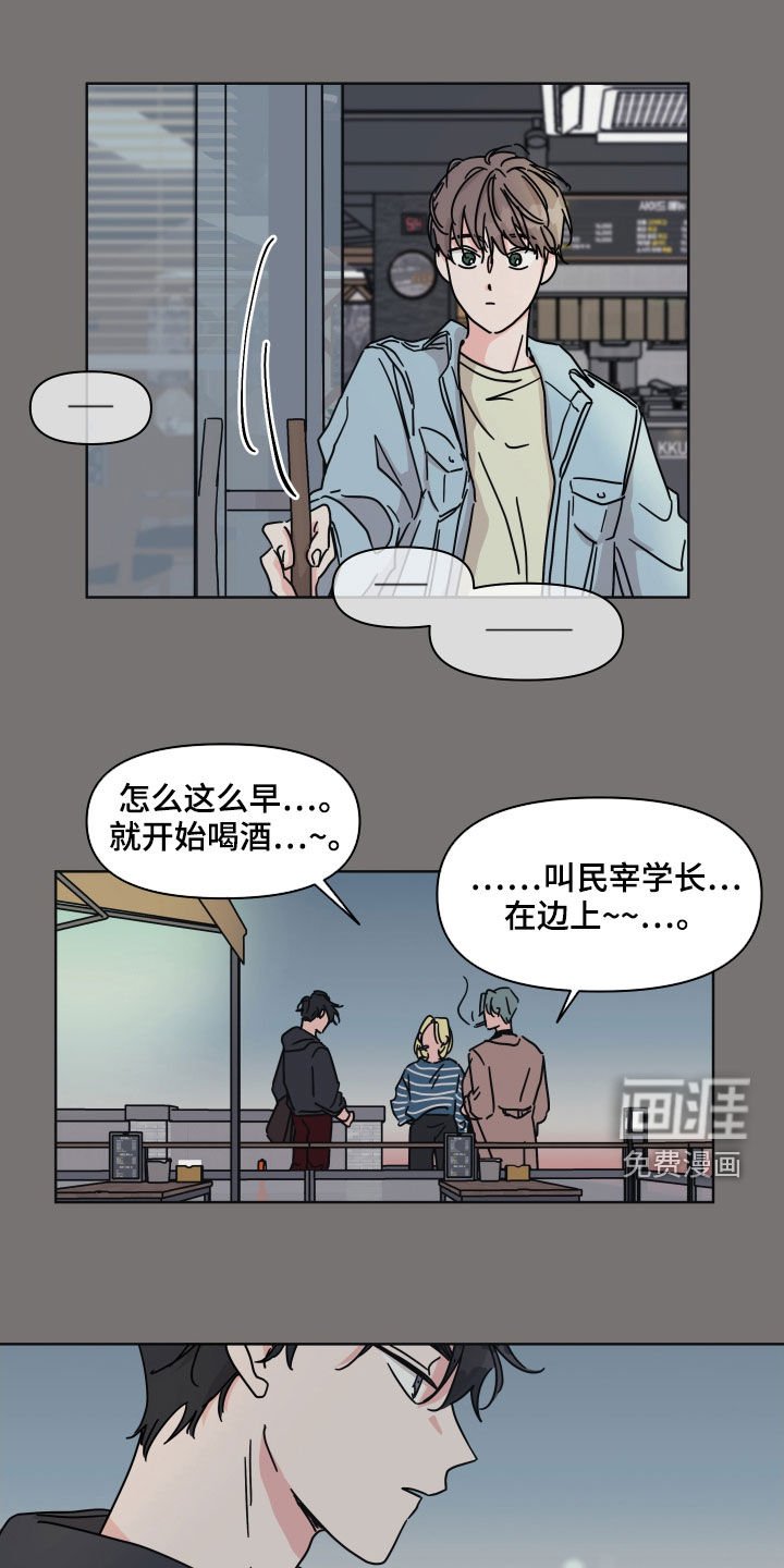 第57章：【第二季】被害妄想症