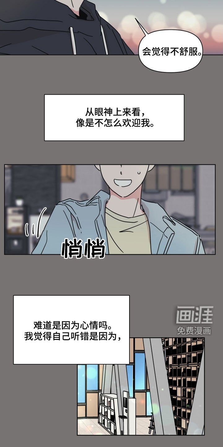 第57章：【第二季】被害妄想症