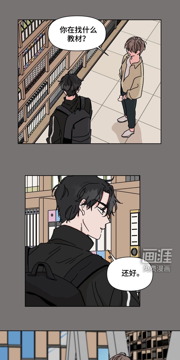 第57章：【第二季】被害妄想症